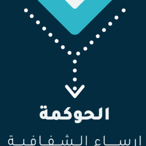 الحوكمة