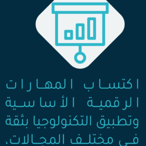 التحول الرقمي
